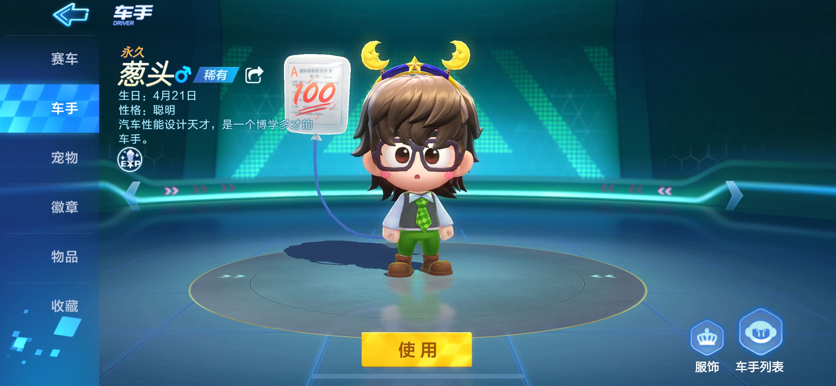 跑跑卡丁车手游车手有什么用,跑跑卡丁车手游要不要尾翼