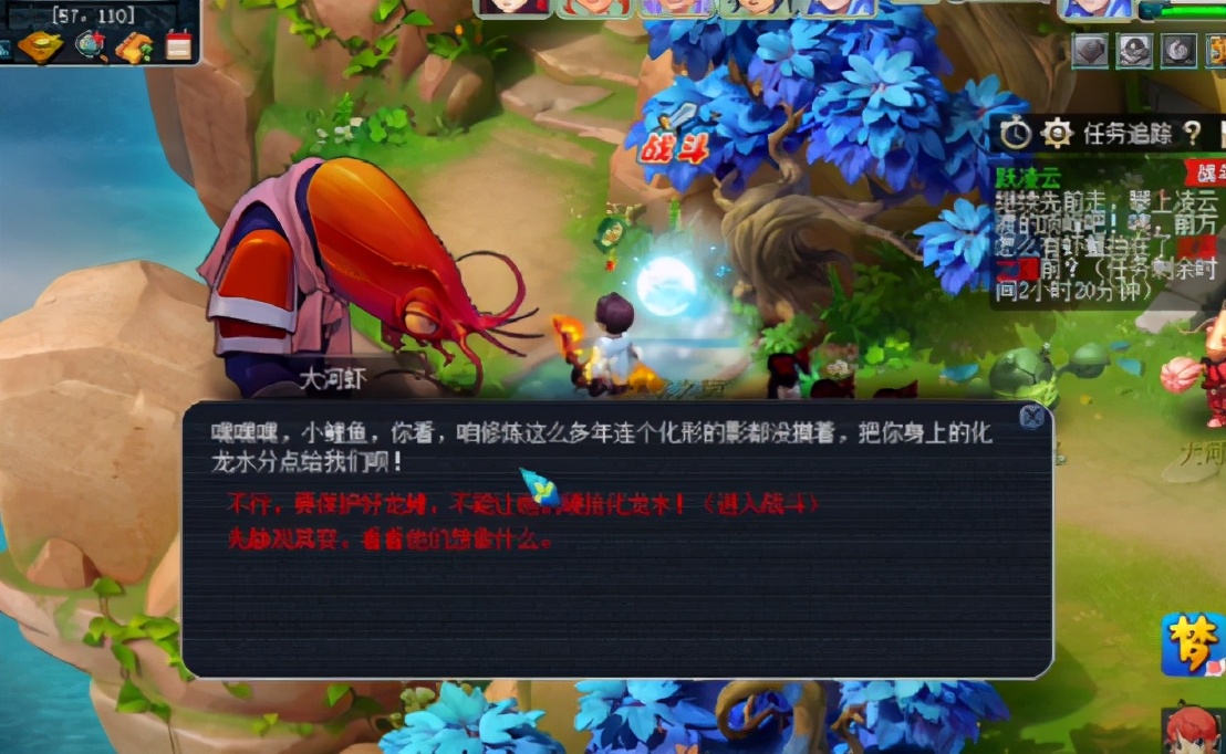 梦幻西游：如梦奇谭跃凌云攻略，抛砖引玉带你过关领奖