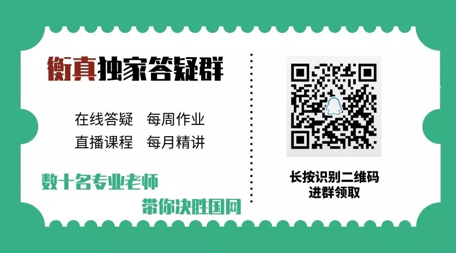 衡真课堂||什么是“接地”