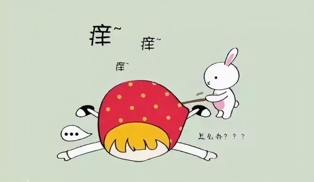 肛门附近总是瘙痒咋回事？