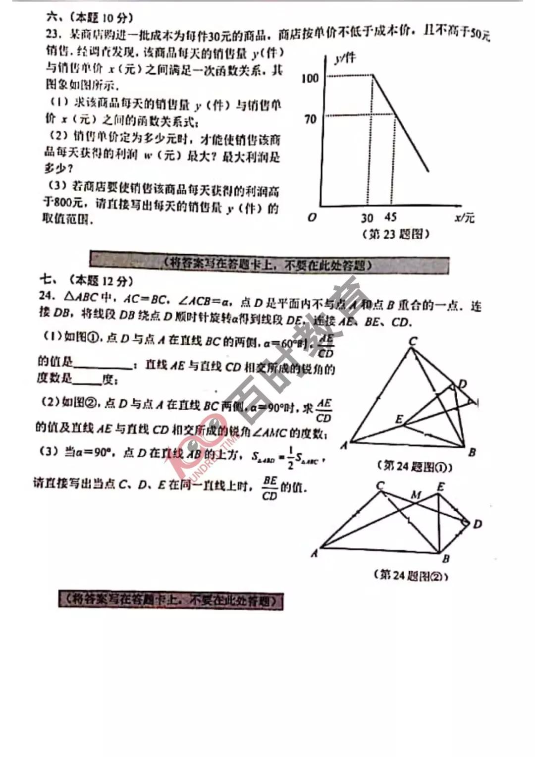 沈阳初三期末试卷及答案,沈阳各区五年级下期末试卷答案