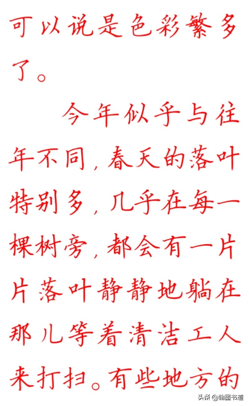 徐志摩散文落叶读后感,徐志摩的散文落叶经典图片