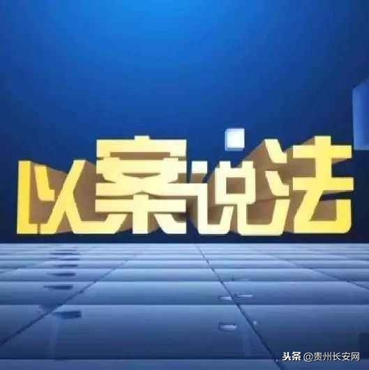 遵义两男子讲义气帮哥们打架结果双双被判刑