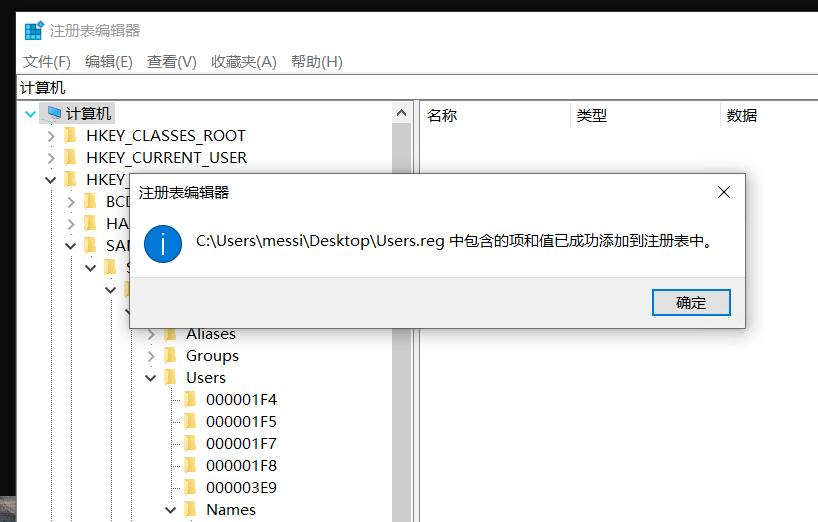 后渗透之权限维持——隐藏用户的创建和使用（全程干货）