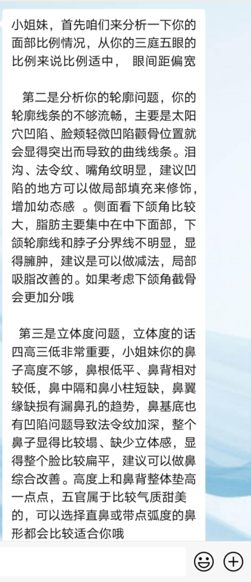 胖、丑、老即原罪？瘦身、美容品牌助推容貌焦虑