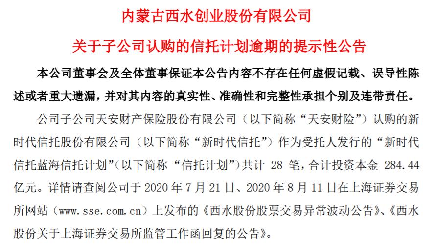 a股又炸雷7万股民欲哭无泪,a股爆雷公司汇总