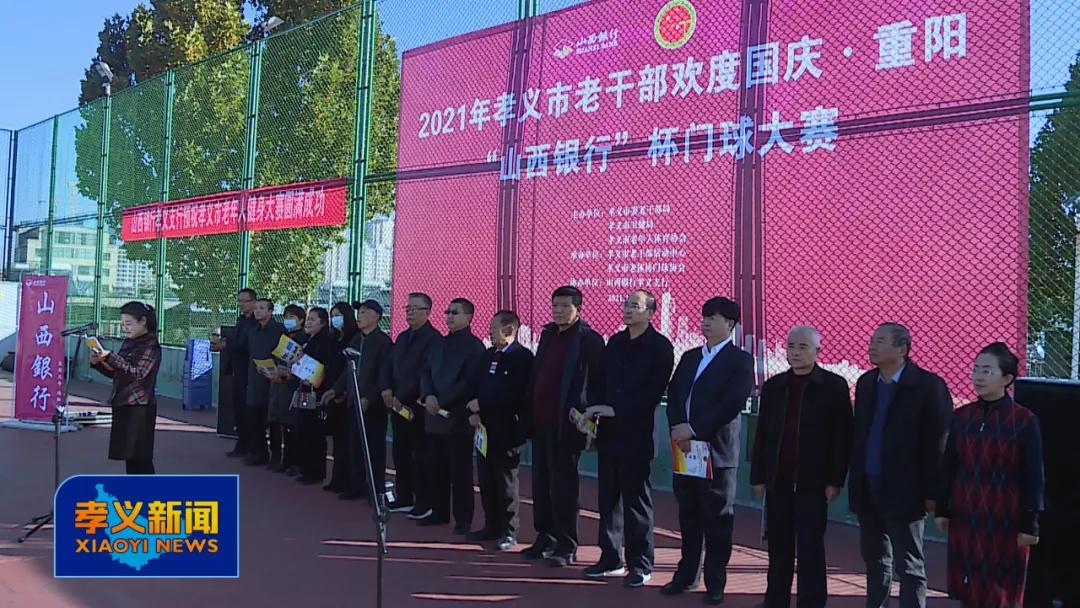 吕梁市中老年门球赛方山举行,陵川县老年人门球赛圆满落幕