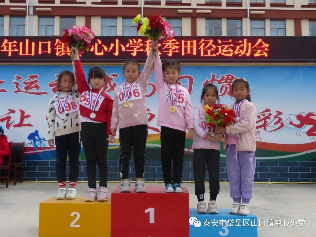 山口镇山口中学校运会,山口镇中心小学秋季运动会第一名
