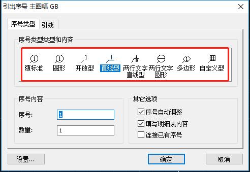 cad序号标注明细表不显示,cad标注序号有圆圈怎么弄