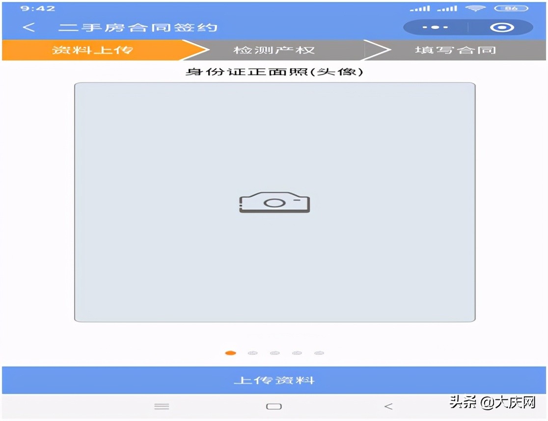 大庆二手房买卖过程,大庆市二手房过户能网上办理吗