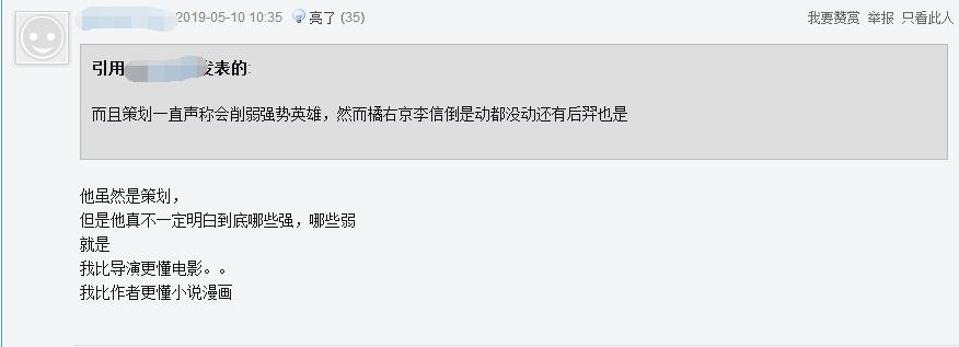 王者荣耀策划怒怼武则天玩家只因双方意见不一武则天真的很强？