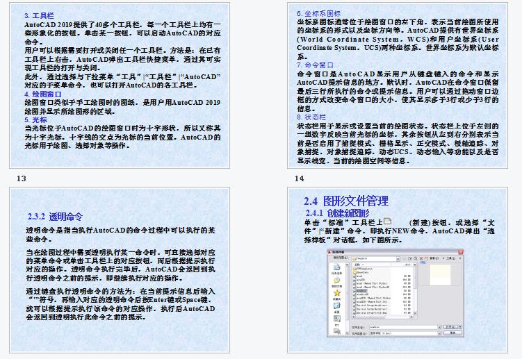 autocad制图最基础教程,autocad机械制图教程零基础入门