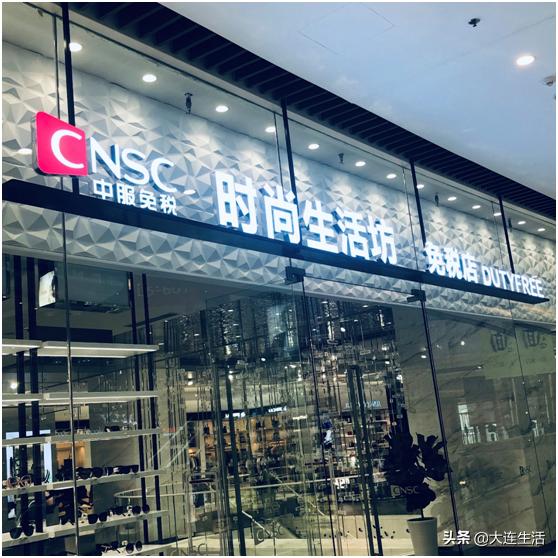 大连才开的免税店在哪里,大连免税店在哪些地方