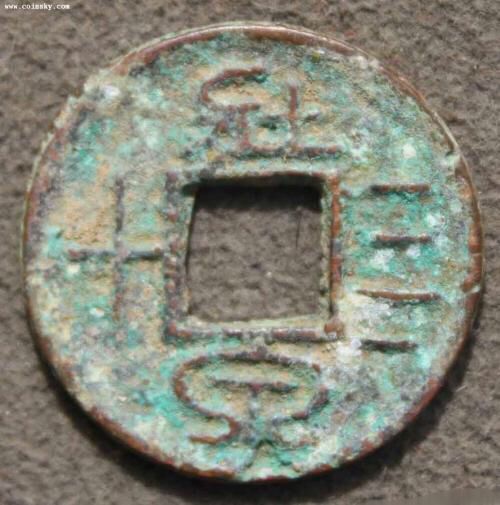 古钱币五十大珍每一枚都价值连城,古钱币五十大珍有嘉庆通宝吗