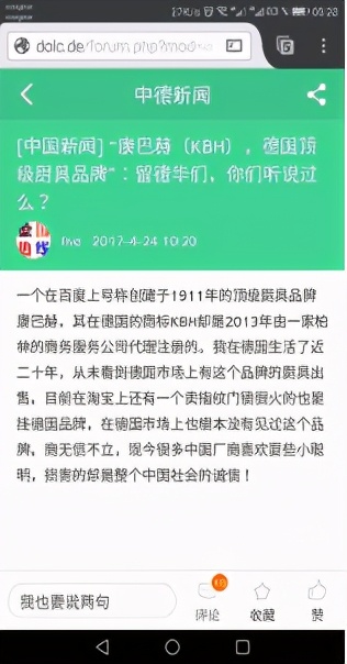康巴赫虚假宣传处罚,央视批评康巴赫