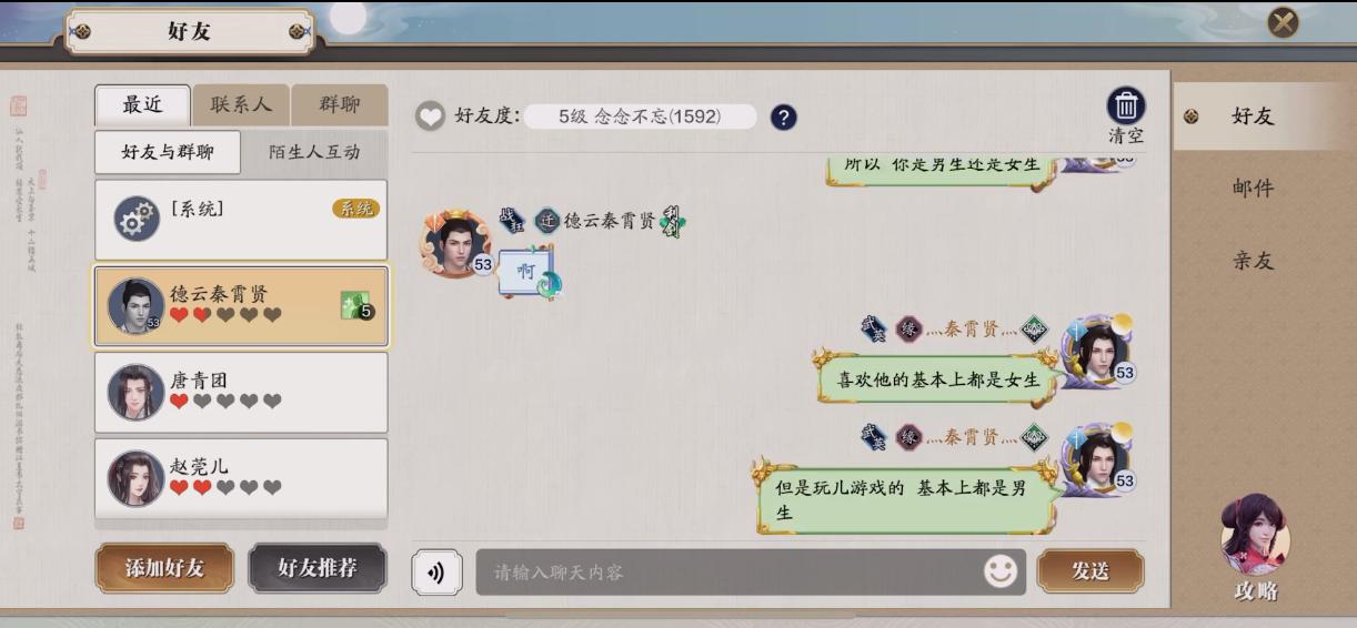 在天刀手游里冒用偶像名号，结果撞倒了正主，还自称是“黑粉”？