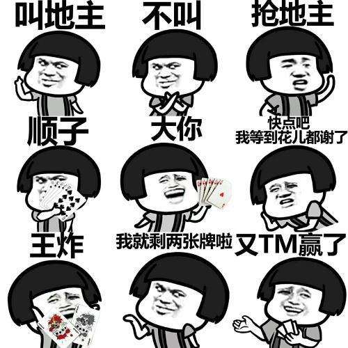 斗地主大王和小王哪个大,斗地主高手教你如何正确斗地主