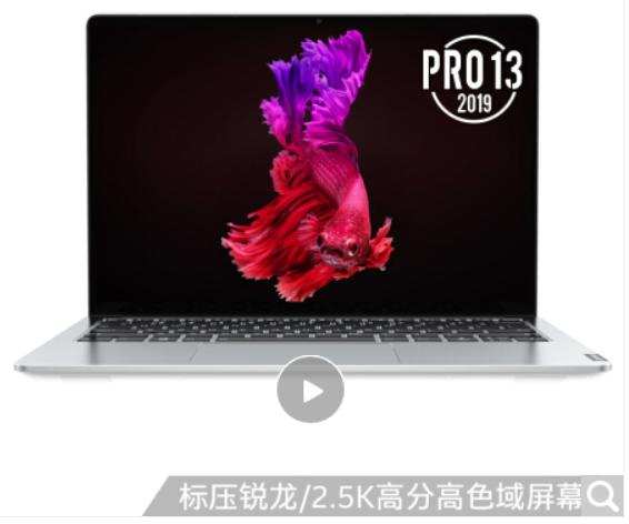 2020年笔记本2000左右性价比高的,如何选购2019的笔记本