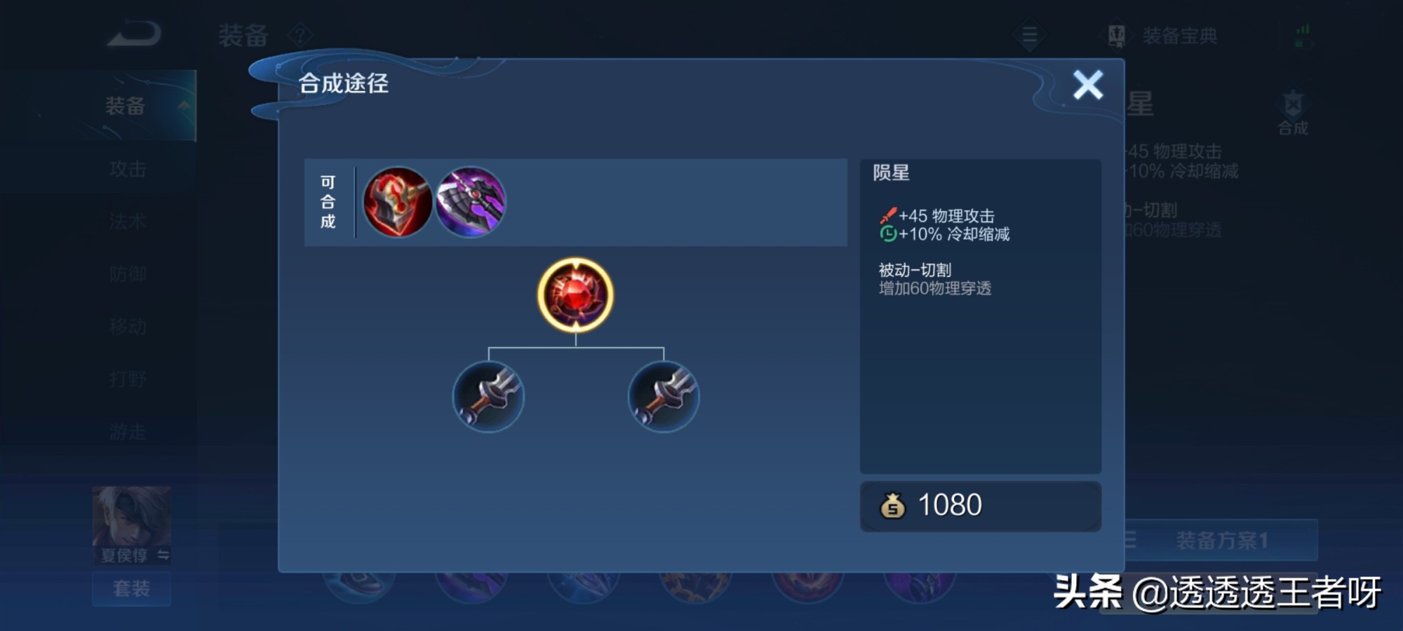 新赛季夏侯惇不死流打法,不死流夏侯惇出装游走