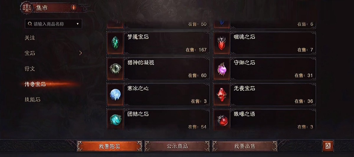 暗黑破坏神不朽哪些手机支持原画,暗黑破坏神不朽有哪些手机支持