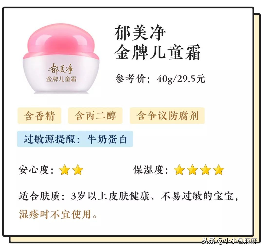 安全平价的国货宝宝霜,网红宝宝霜哪个牌子好用