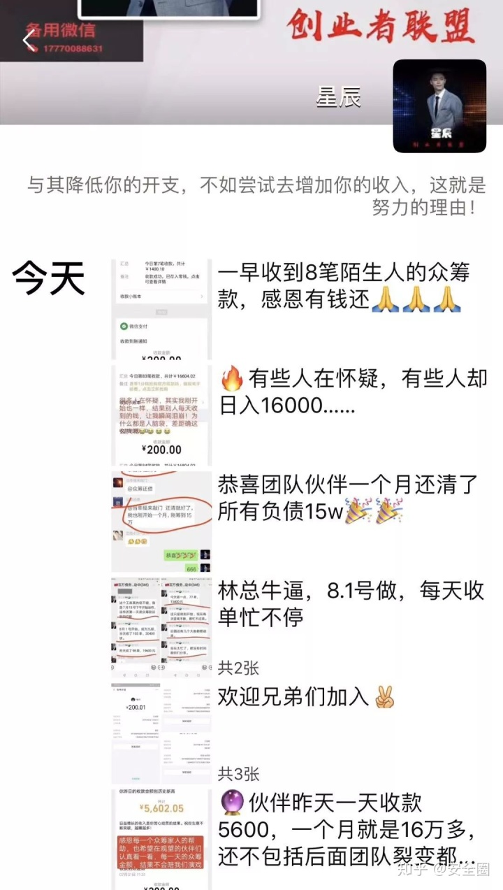一人赊债，举众还钱：众筹还贷真的能把我从老赖边缘拽回来吗？