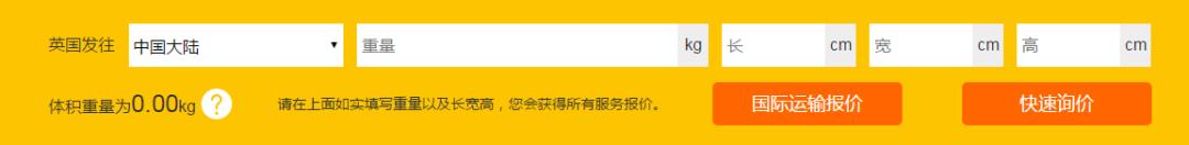 超详细教您如何寄国际快递去英国,英国往中国寄快递什么快递靠谱