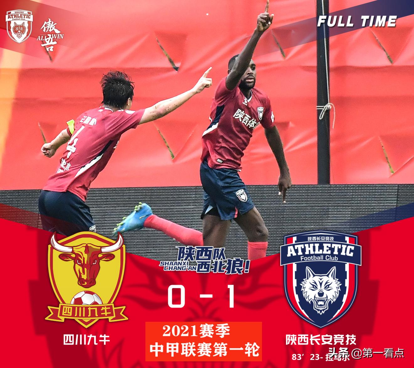 中甲最新积分榜梅州客家,中甲最新积分榜天山雪豹保级形势