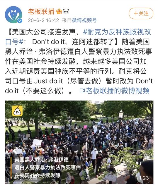 耐克因歧视事件公开道歉,耐克因歧视事件道歉当事人