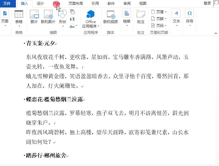 word2级标题跟随一级标题编号,word目录一级标题二级标题要对齐