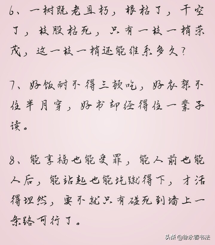 陈忠实白鹿原经典讲解,白鹿原民间书法作品