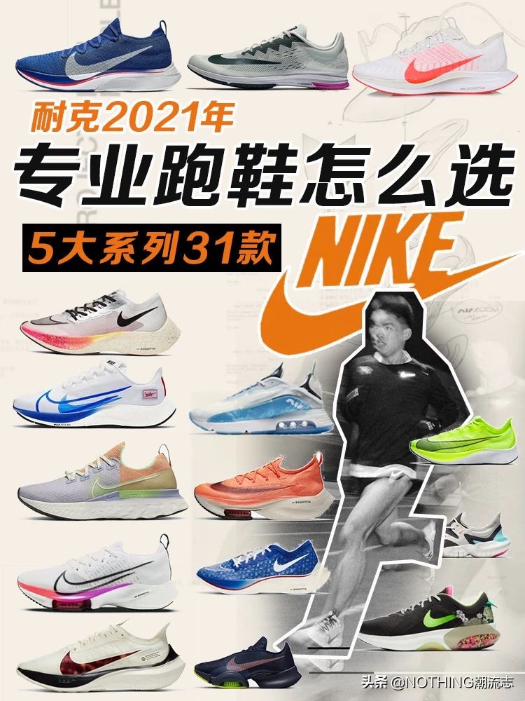 nike耐克最新款运动鞋,nike跑步鞋哪个系列好2019