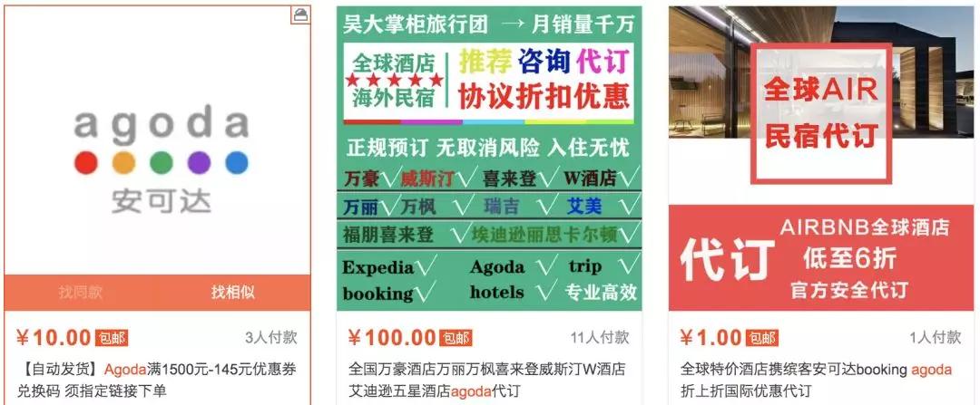 淘宝上买的一些稀奇古怪的东西,淘宝一些千奇百怪的商品