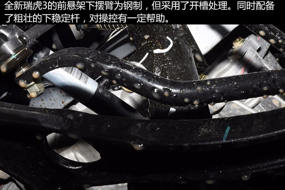瑞虎3xplus底盘,瑞虎3底盘离地间隙多少