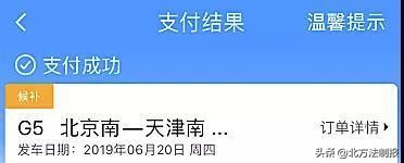 男子抢300万钞票,男子倒卖假火车票