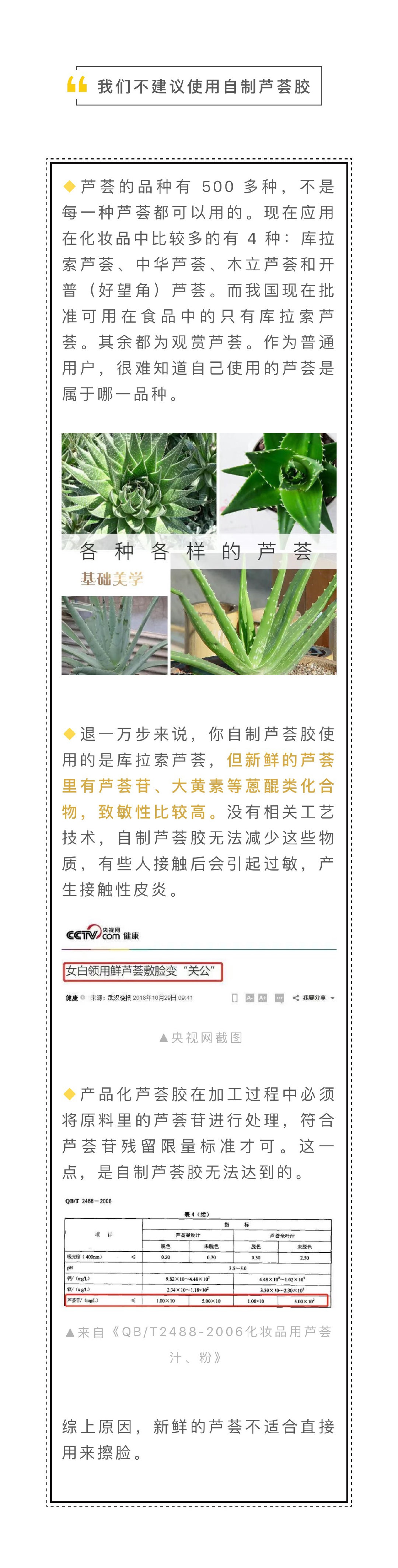 祛痘芦荟胶管用吗,芦荟胶可以祛痘吗测评