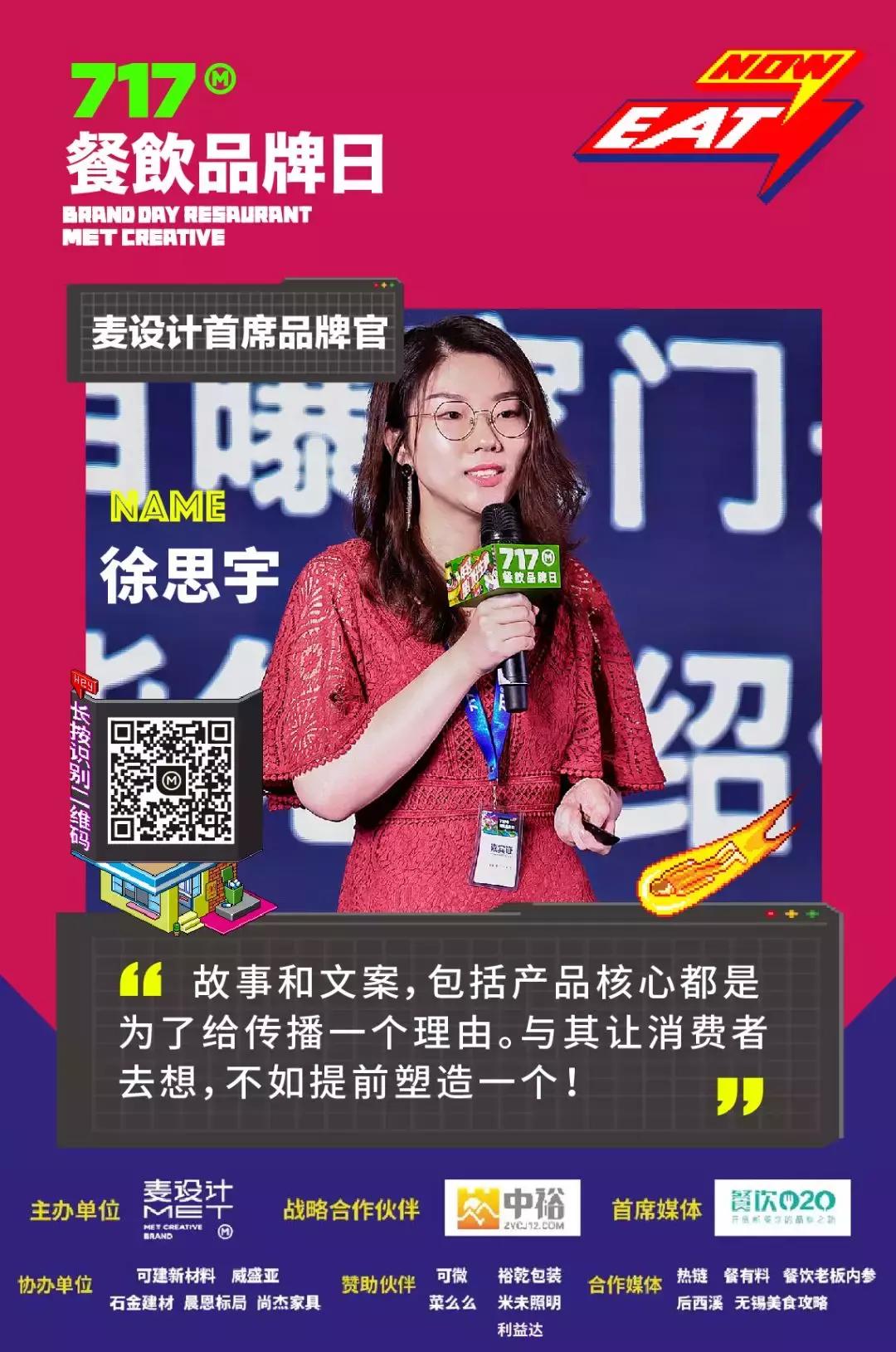 第六届717餐饮品牌日,第五届717餐饮品牌日