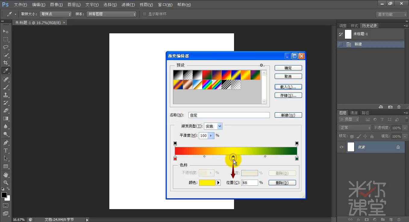 ps渐变工具使用方法和技巧,ps教程之渐变映射