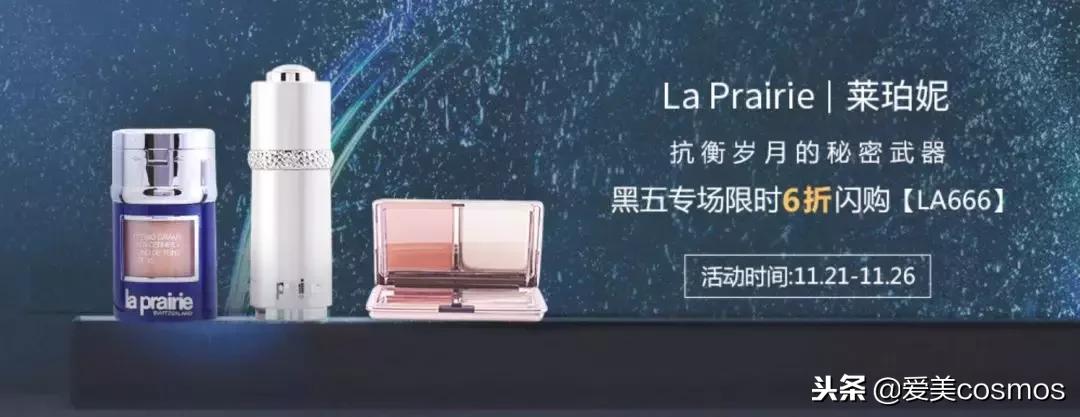 黑五护肤品折扣,黑五打折护肤品