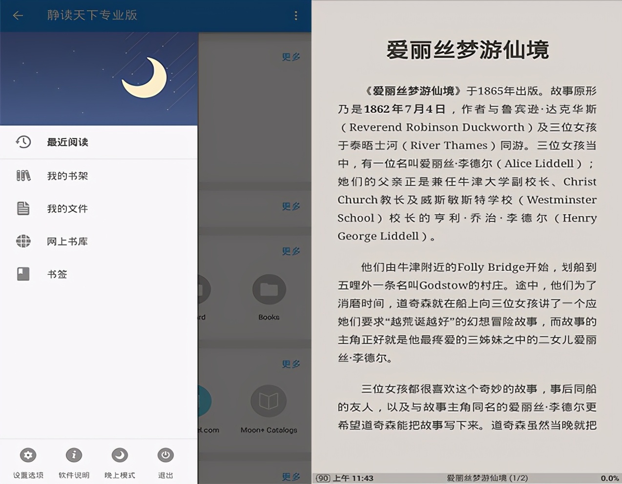 好用的阅读app推荐,推荐一款好的阅读app