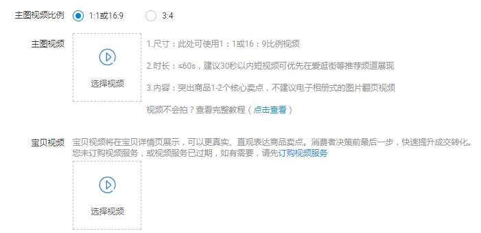 怎么上架淘宝好物,淘宝天猫怎么上架宝贝教程