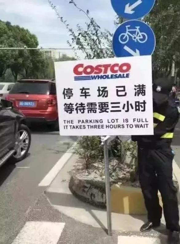 停车3小时交费2700元后续,上海costco超市停车收费标准
