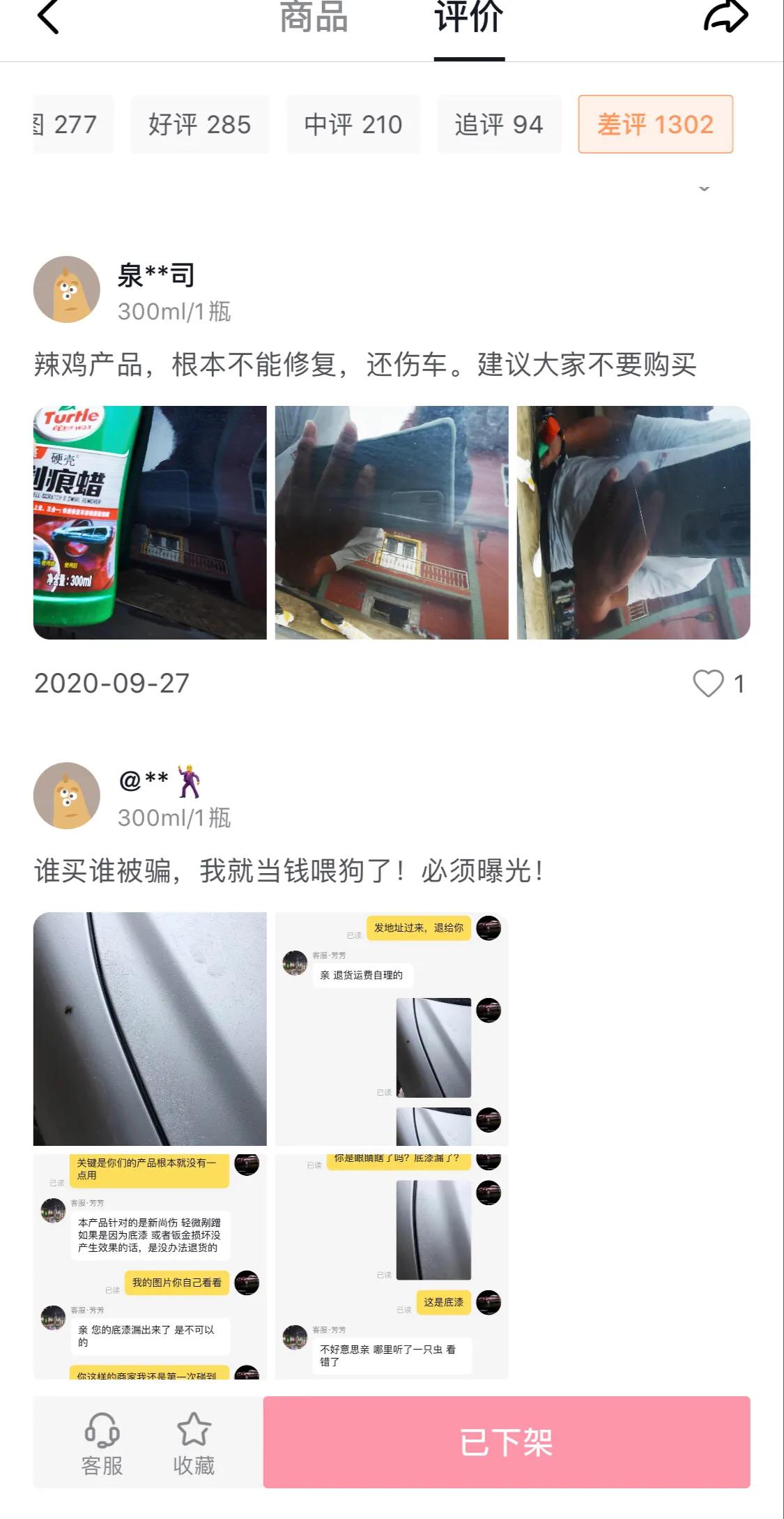 网上购物维权最有效的方法,网上购物质量问题怎么维权