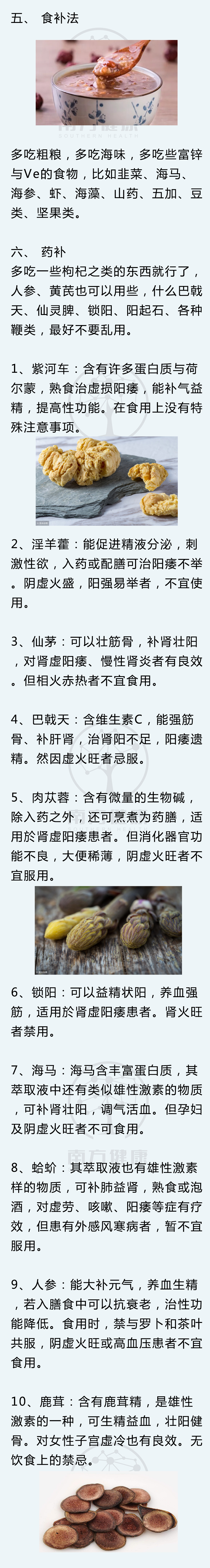 养生补肾茶男人必喝,男人补肾促睾的好方法