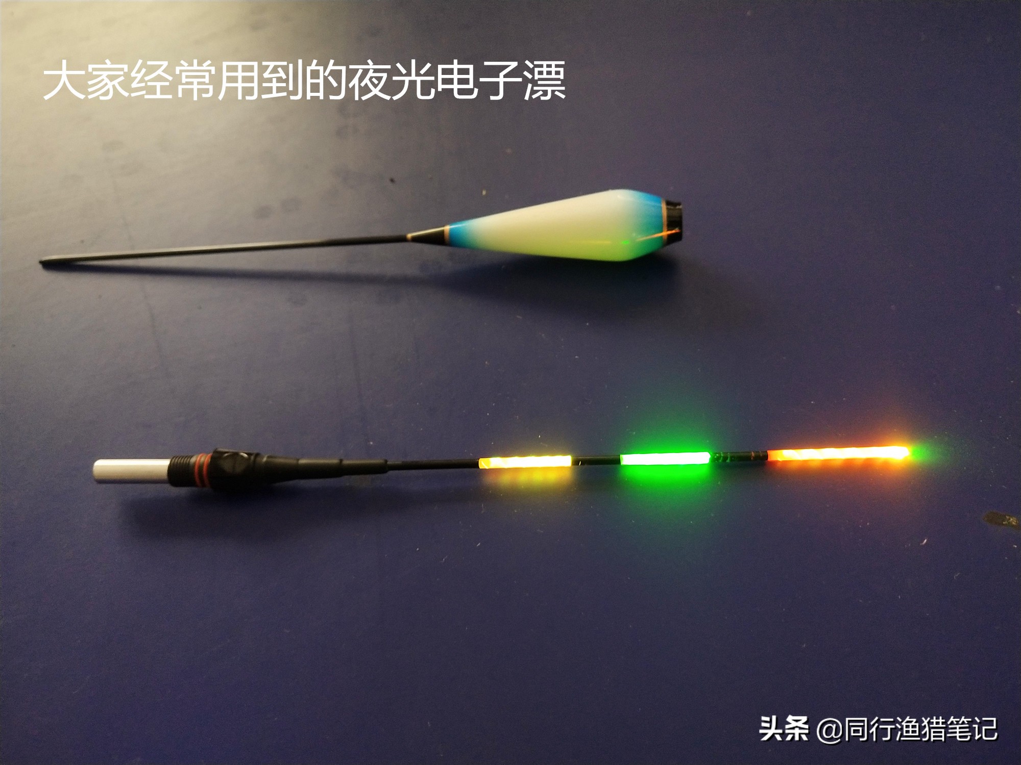 夜钓灯与夜光漂哪个更好用,夜钓鲢鳙用夜钓灯好还是夜光棒好