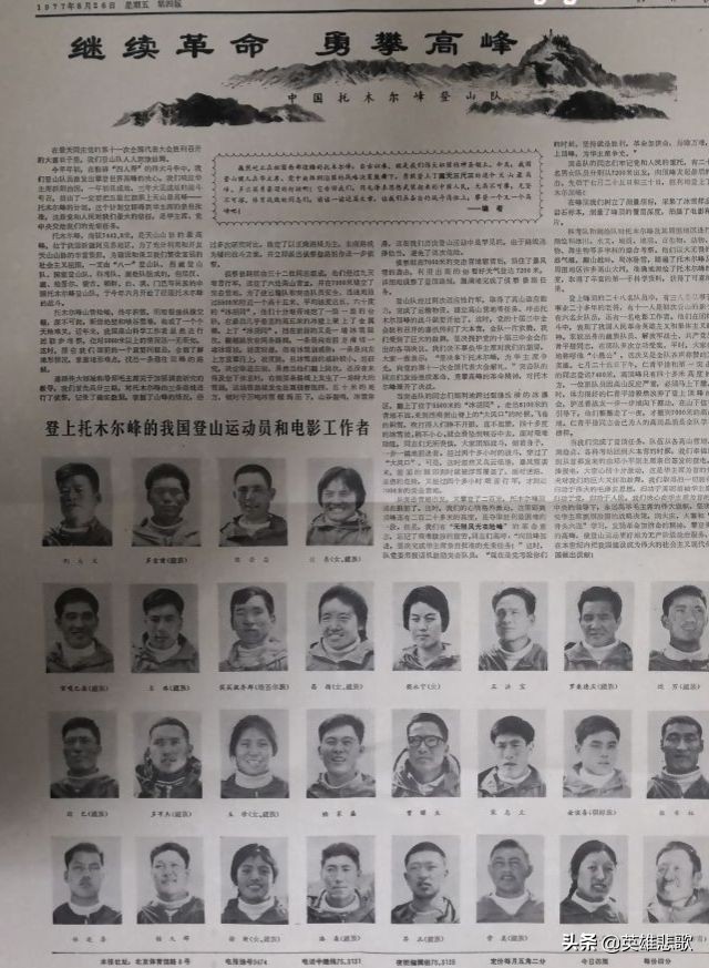 博格达峰为什么是天山主峰,遥望海拔5445米的博格达峰