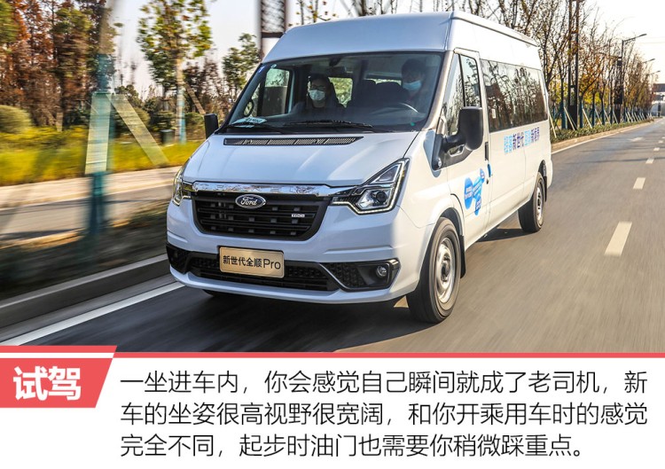 开轻客旅居,开全顺感受