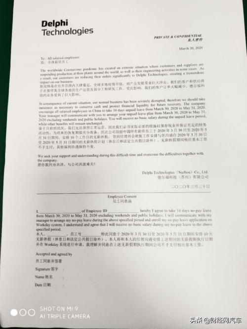 安波福为什么迟迟不签合同,德尔福跟安波福是不是同一个厂