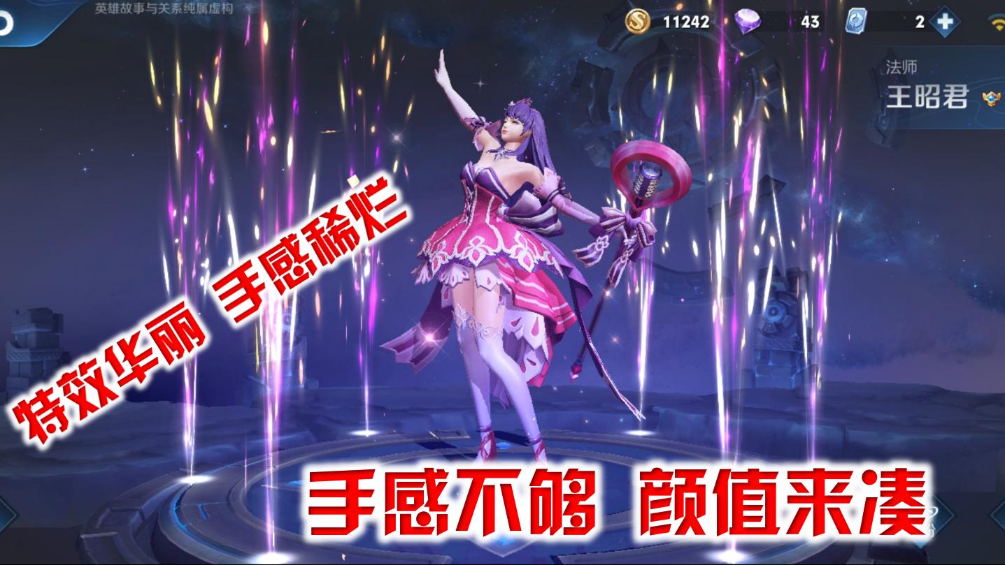 王者荣耀20款皮肤特效暗改,王者荣耀特效最炫几款皮肤