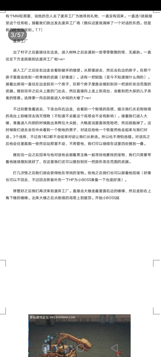 重装机兵3地图高清晰,重装机兵3猴子怎么抓